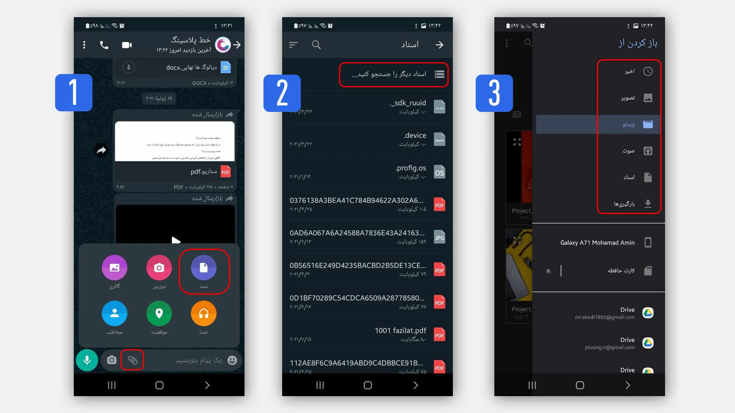آموزش تصویری ارسال فیلم در واتساپ به صورت فایل
