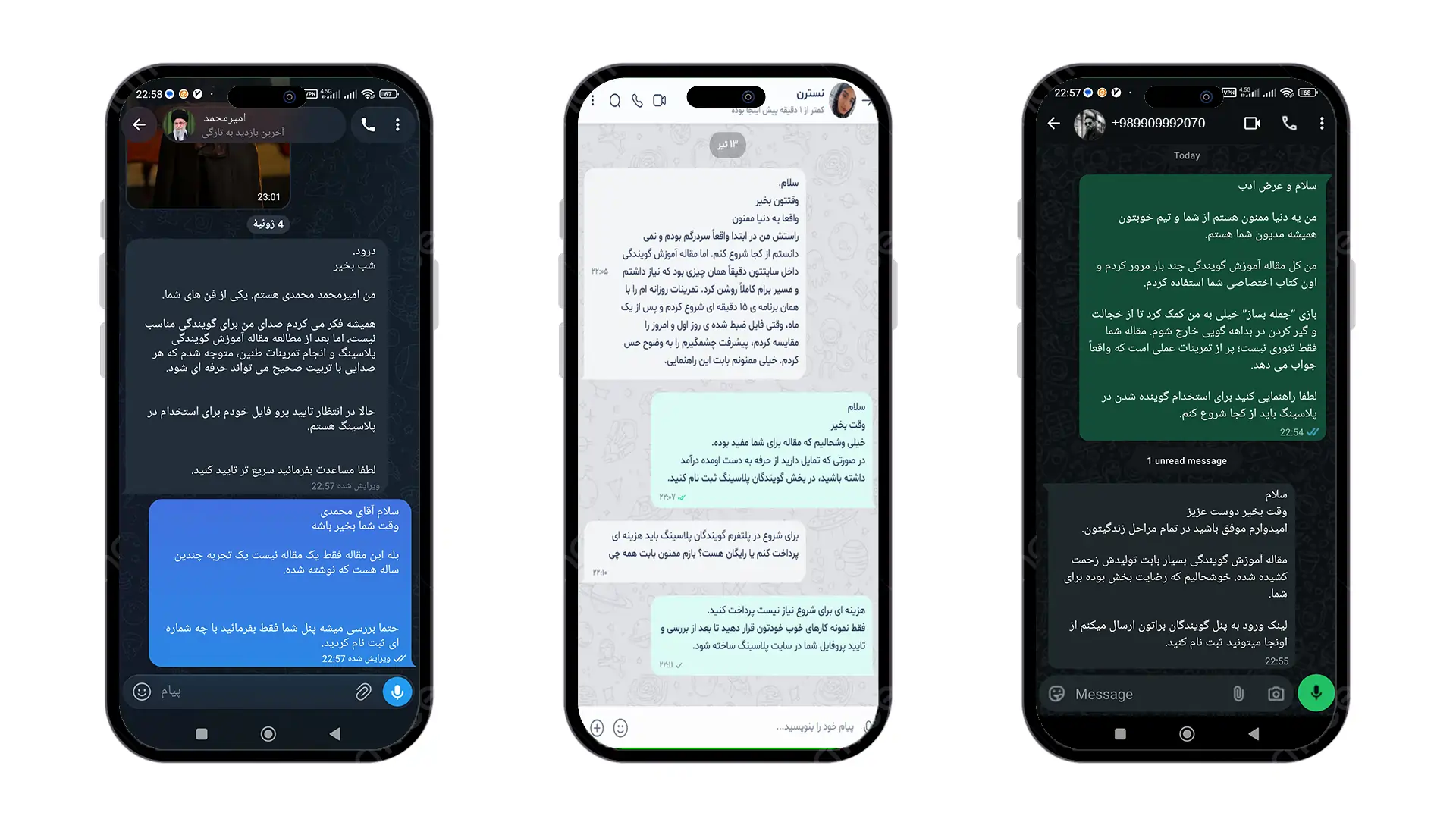 اسکرین شات پیام افراد که از خواندن مقاله آموزشی رضایت داشتن