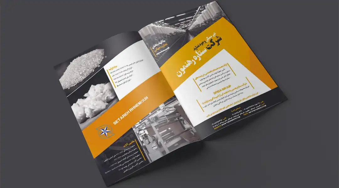 طراحی کاتالوگ