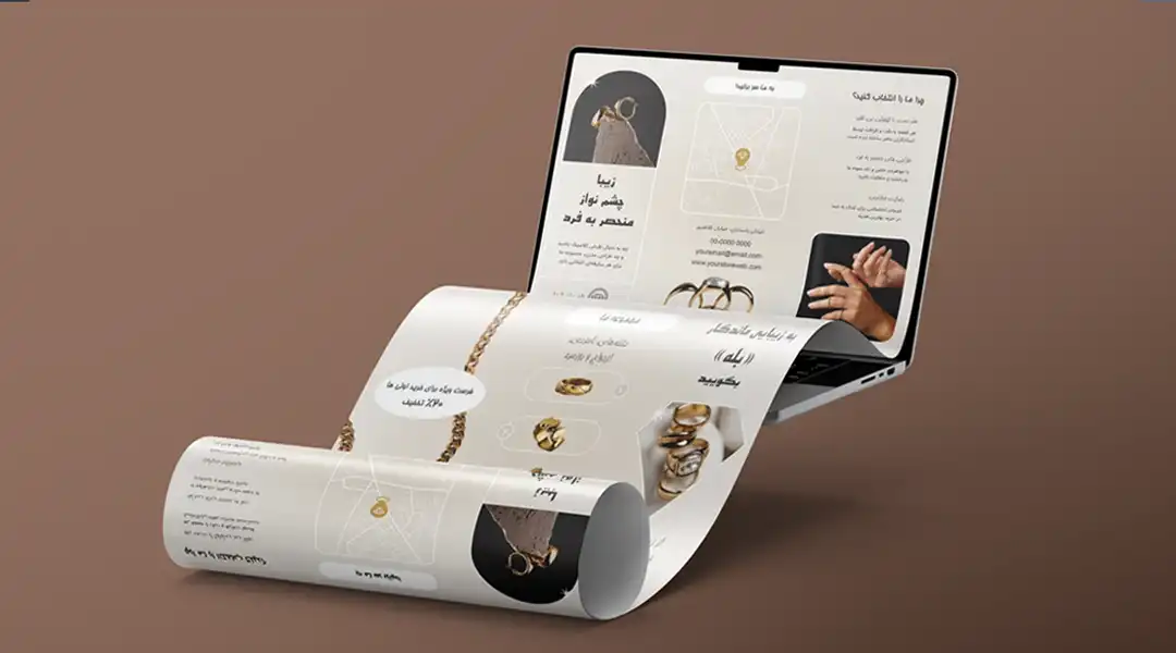 کاتالوگ دیجیتال