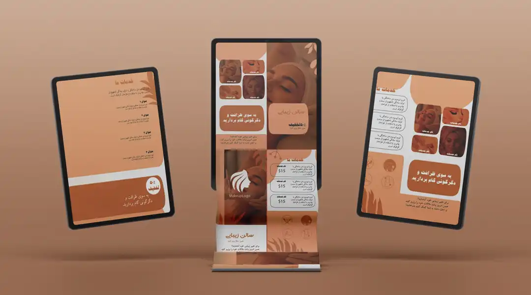 کاتالوگ دیجیتال